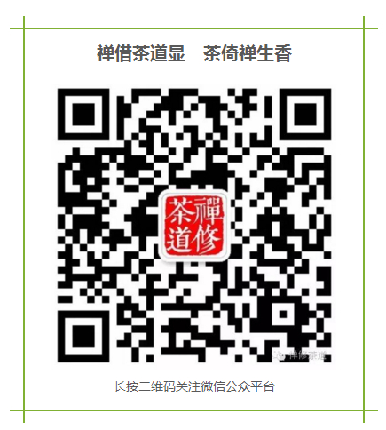 禅修茶道微信公众平台二维码