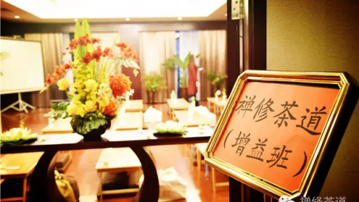 The entry and advanced level Chan Tea classes bloom in Chengdu simultaneously