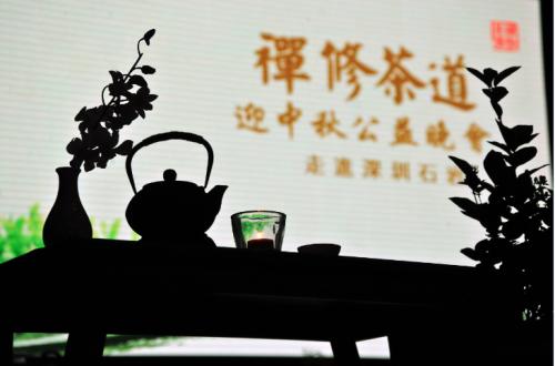 禅修茶道与之关联