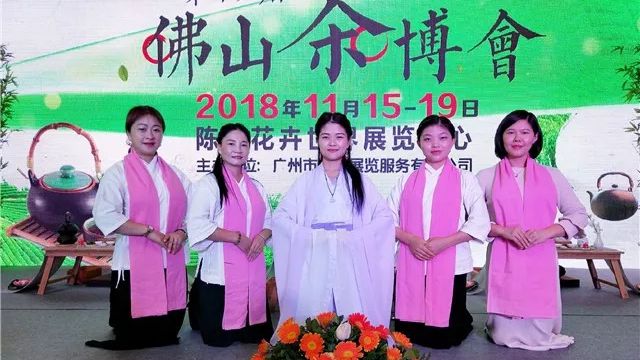 广州｜禅茶书院参展佛山花卉世界茶博会