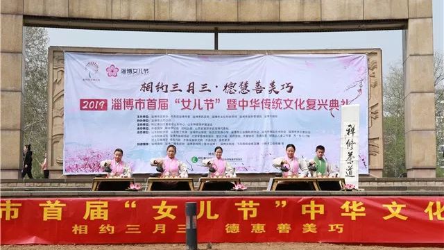 禅修茶道助力淄博市首届“女儿节”中华优秀传统文化“成人礼”活动