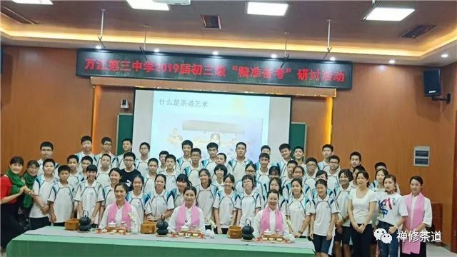 东莞｜茶道艺术进校园，一片茶叶香满园