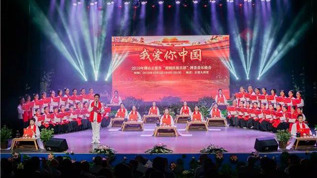 最美好的礼物献给您，祖国母亲 ——博山正觉寺“迎国庆祝吉祥”禅茶音乐晚会圆满