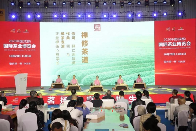 成都丨受邀四川茶博会