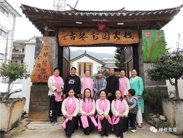 七彩云南 浪漫云天—禅修茶道大理初级讲习班圆满结业