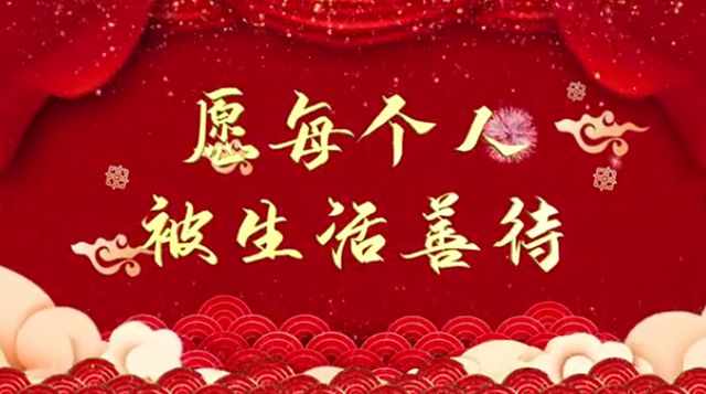 视频｜禅修茶道禅茶师给您拜年