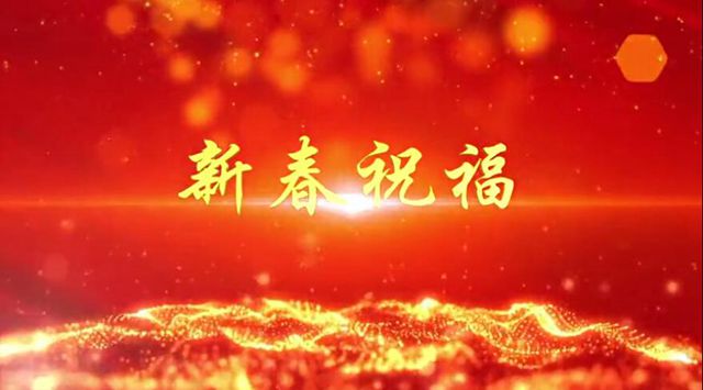 禅修茶道传承人 博山正觉寺方丈仁炟大和尚辛丑年新春祝福